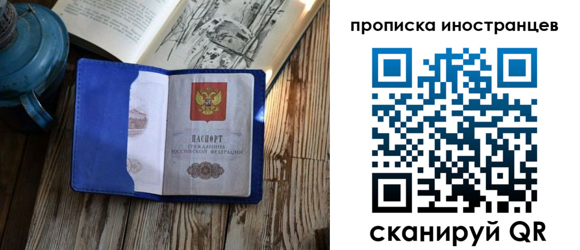 временная регистрация в Кеми