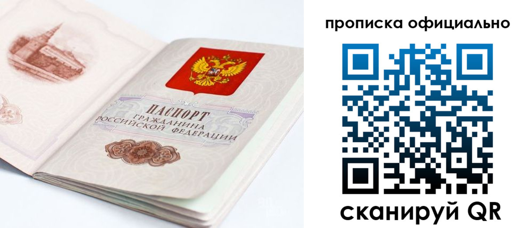 временная регистрация надежно в Кеми