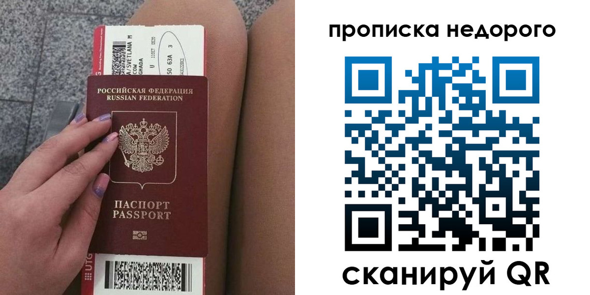 временная регистрация законно в Кеми