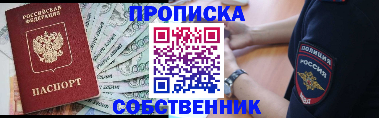 временная регистрация для всех в Кеми