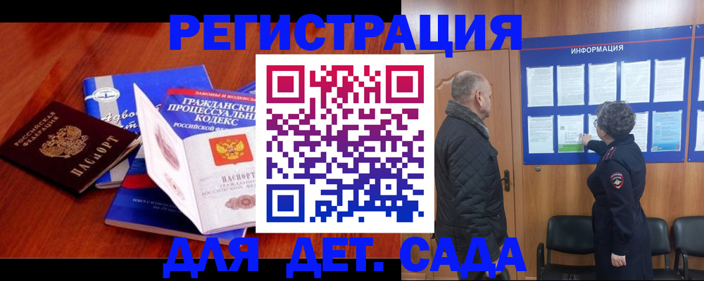 прописка 2025 в Кеми